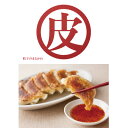 【ふるさと納税】餃子のまるかわ 冷凍生餃子 餃子1500g【配送不可地域:離島】【1667805】