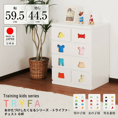 【ふるさと納税】おかたづけしたくなるチェスト(男の子用) TSC-59HBW_ おもちゃ箱 男の子用 子育て 支援 家具 安心 安全 子供 おすすめ 送料無料 贈答 ギフト プレゼント 人気 【1414656】 [2]