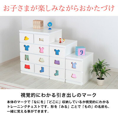 【ふるさと納税】おかたづけしたくなるチェスト(男の子用) TSC-59HBW_ おもちゃ箱 男の子用 子育て 支援 家具 安心 安全 子供 おすすめ 送料無料 贈答 ギフト プレゼント 人気 【1414656】 [3]