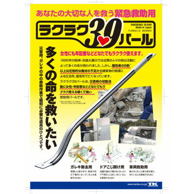 【ふるさと納税】ラクラク39バール　ショート　1本【1417136】