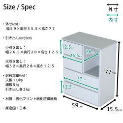 【ふるさと納税】シックでおしゃれなキッズルームシリーズ　チェスト　ナチュラル　 MIC-35CNA【1436492】 画像2