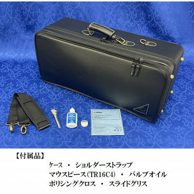 【ふるさと納税】トランペット　YTR-8335S_ トランペット YTR-8335S ヤマハ YAMAHA trumpet 楽器 ケース ショルダーストラップ 音楽 吹奏楽 オーケストラ バルドン楽器 静岡県 磐田市 送料無料 【1471800】