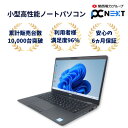 【ふるさと納税】PC nextの高性能再生パソコン 小型サイズ/Win11/新品SSD/メモリ8GB (磐田市)_ パソコン ノートパソコン PC 再生パソコン...
