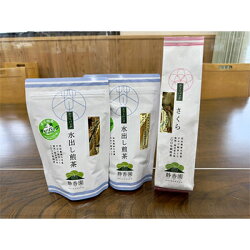 【ふるさと納税】【発送月固定定期便】磐田市産・季節の深蒸し茶詰め合わせ全3回【4000393】 画像1