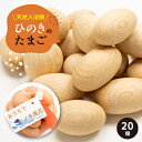 【ふるさと納税】天然入浴剤 「ひのきのたまご」_ 入浴剤 ひのき ヒノキ ひのきのたまご 檜 檜木 天然入浴剤 木製 天然ひのき材 たまご型 お風呂 バスタイム バス用品 ひのき風呂 リラックス 贈答 ギフト プレゼント 日用品 静岡県 送料無料 【1424252】