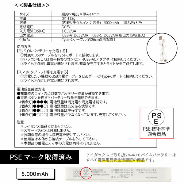 【ふるさと納税】 モバイルバッテリー 急速充電 スマホ アクセサリー ポータブル 持ち運び おもしろ かわいい 焼津 重さ112g オレンジ 焼津名物モバイルバッテリー 5000mAh a12-126