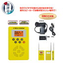 【ふるさと納税】 防災ラジオ ラジオ FMラジオ AMラジオ 防災 災害対策 無線 ACアダプタ リチウムイオン電池 バッテリー 非常時 充電 非常灯 約86g 地震 停電 アウトドア 旅行 レジャー トレッキング FC-W119RDYWW 焼津 a14-086