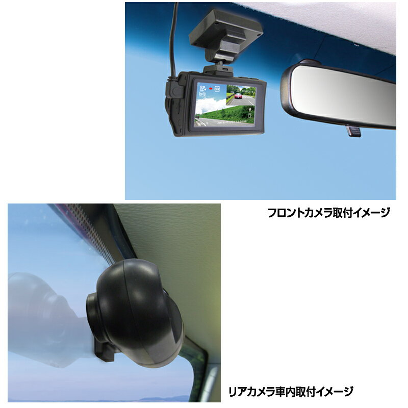 【ふるさと納税】 ドライブレコーダー カー用品 ドラレコ 焼津 2カメラ 高画質 200万画素 HDR搭載 MICROSDカード FC-DR220WW a42-005