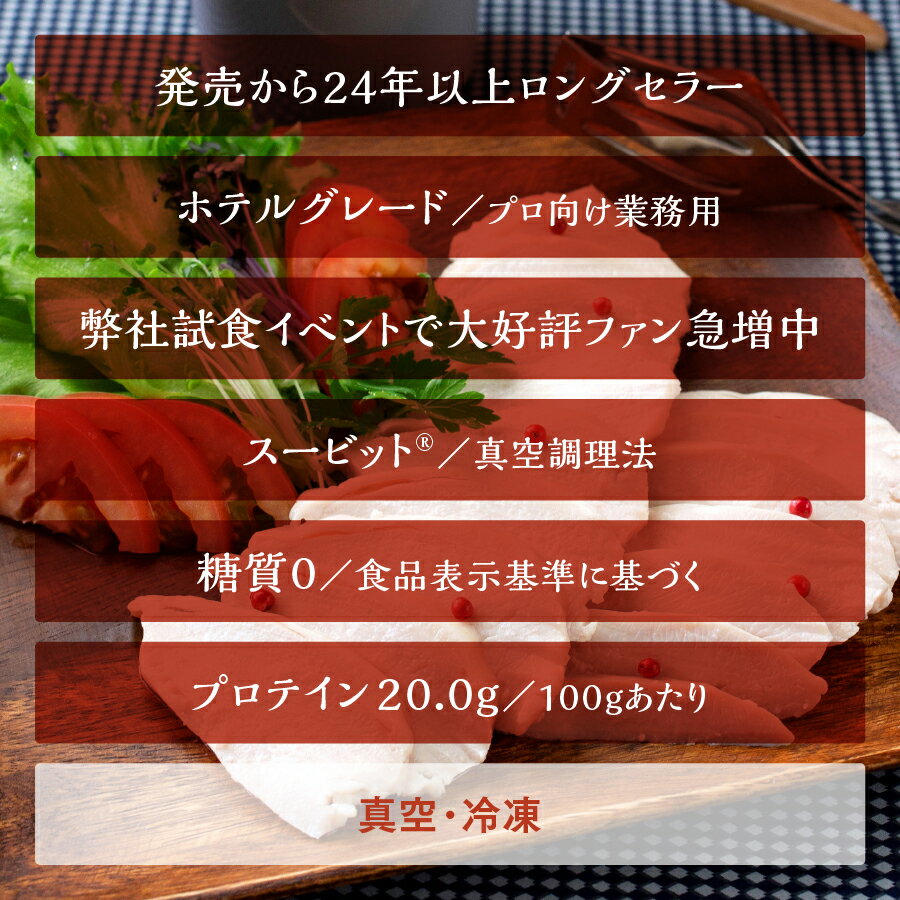 【ふるさと納税】 サラダチキン 鶏肉 むね肉 ホワイトチキン 2kg 国産 塩味 真空調理 低温調理 おかず ヘルシー 焼津 a10-786