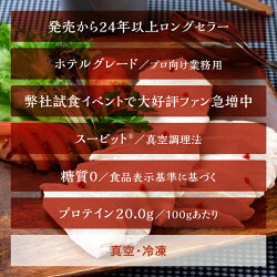 【ふるさと納税】 サラダチキン 国産 銘柄鶏鶏むね肉 食品添加物不使用 糖質ゼロプロテイン ヘルシーサラダ おつまみ 真空調理 低温調理しっとり やわらか 焼津 2kg 国産銘柄鶏むね肉 を 塩だけで味付けした ホワイトチキン a10-786･･･ 画像1