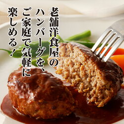 【ふるさと納税】 ハンバーグ 牛肉 鶏肉 豚肉 国産 デミグラスソース 煮込みハンバーグ 手ごね おかず 140g×5パック 焼津 a10-918 画像2