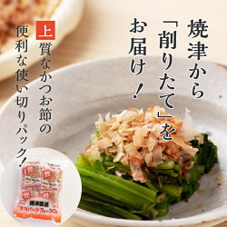 【ふるさと納税】 かつお 鰹節 セット 削りたて 焼津 かつお節 削りぶし パック 金虎 ソフト 7袋 a15-101 画像2