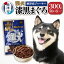 【ふるさと納税】 ドッグフード ペットフード 無添加 犬用 おやつ 鰹犬 焼津産 鮪 ジャーキー 50g×6袋 焼津 a12-018 12,000円