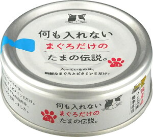 【ふるさと納税】 キャットフード 缶詰 まぐろ 国産 常温保存 70g×24缶 セット 魚 焼津 a11-088