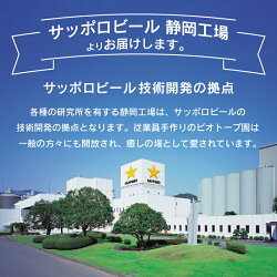 【ふるさと納税】 ビール ナナマル 缶 サッポロ サッポロビール お酒 焼津 500ml 24本 糖質・プリン体70％オフ 緑缶 a20-397 画像1