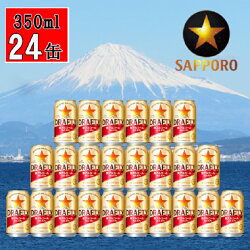 【ふるさと納税】 ザ・ドラフティ サッポロビール ビール sapporo 微アル ほろよい 焼津 サッポロ 微アルコール 350ml×24本 a12-147･･･ 画像1