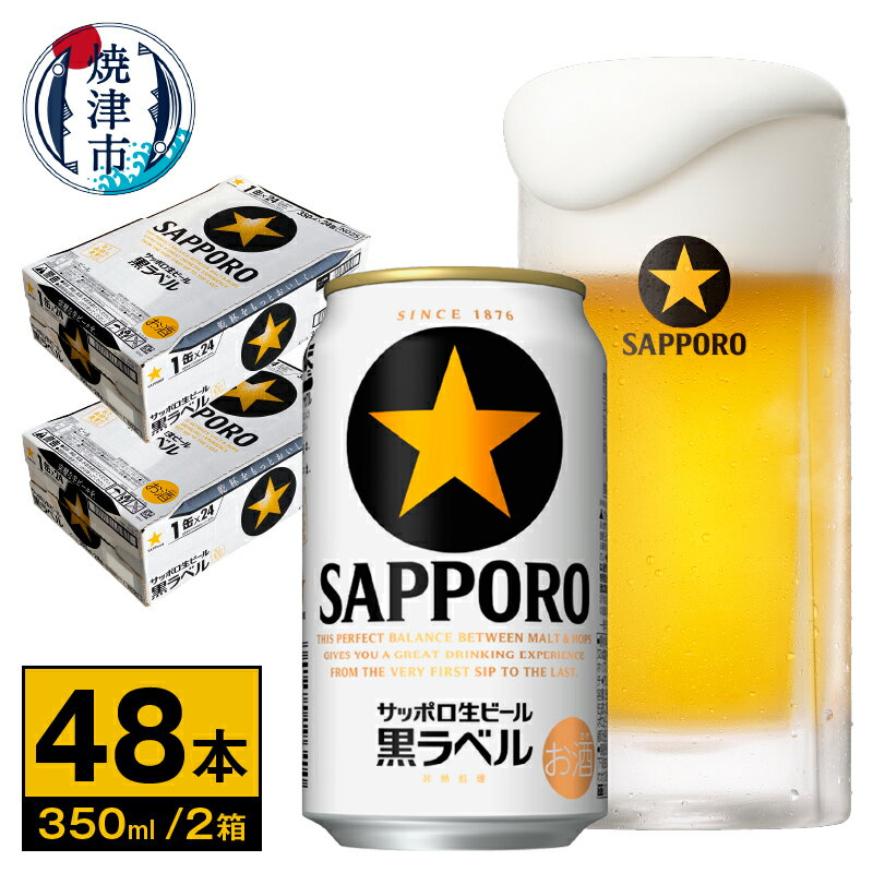 【ふるさと納税】 夏 ビール 父の日 までに配達（お礼品説明