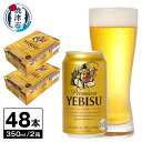 【ふるさと納税】 ビール エビス サッポロビール プレミアム