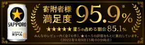 【ふるさと納税】 ビール 黒ラベル サッポロビール sapporo サッポロ 350ml 缶 24本 1箱 焼津 お酒 a15-437