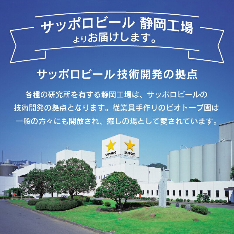 【ふるさと納税】 サッポロビール 濃いめ レモン サワー 焼津 チューハイ 濃いめのレモンサワー 濃いまま5度 500ml×24本 1箱 a13-031