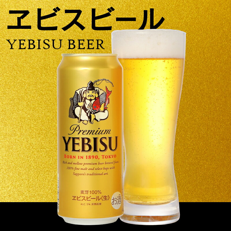 【ふるさと納税】 定期便 ビール サッポロ エ...の紹介画像2