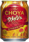 【ふるさと納税】 ウメッシュ 梅酒 サッポロ 250ml 缶 1箱 24本 The CHOYA 本格梅酒 sapporo 焼津 a15-513