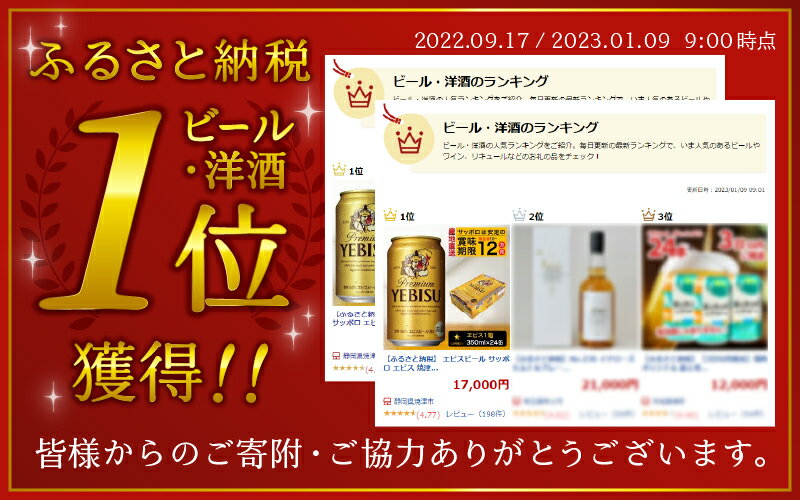 【ふるさと納税】 エビスビール ビール サッポロ エビス 焼津 sapporo ヱビス 350ml缶 24本 1箱 a16-045