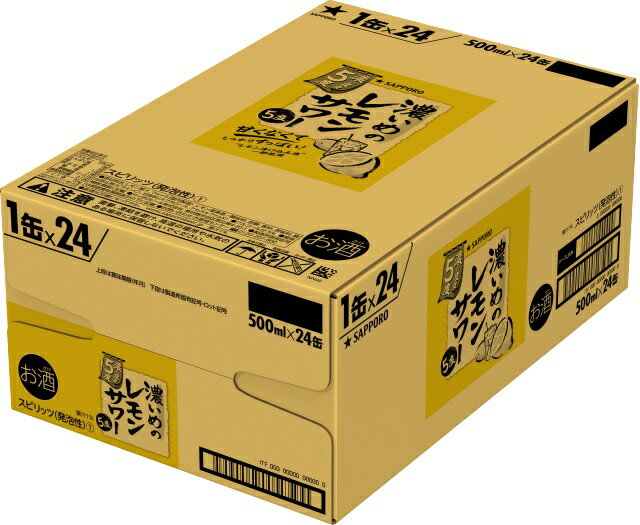 【ふるさと納税】 サッポロビール 濃いめ レモン サワー 焼津 チューハイ 濃いめのレモンサワー 濃いまま5度 500ml×24本 1箱 a13-031