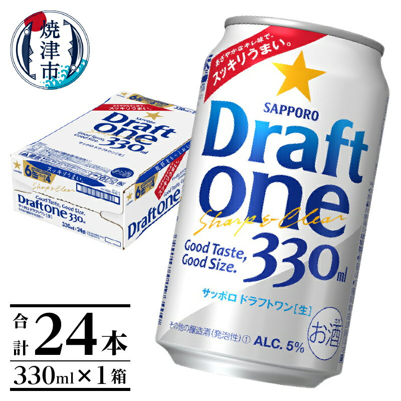 【ふるさと納税】 夏 ビール 父の日 までに配達（お礼品説明