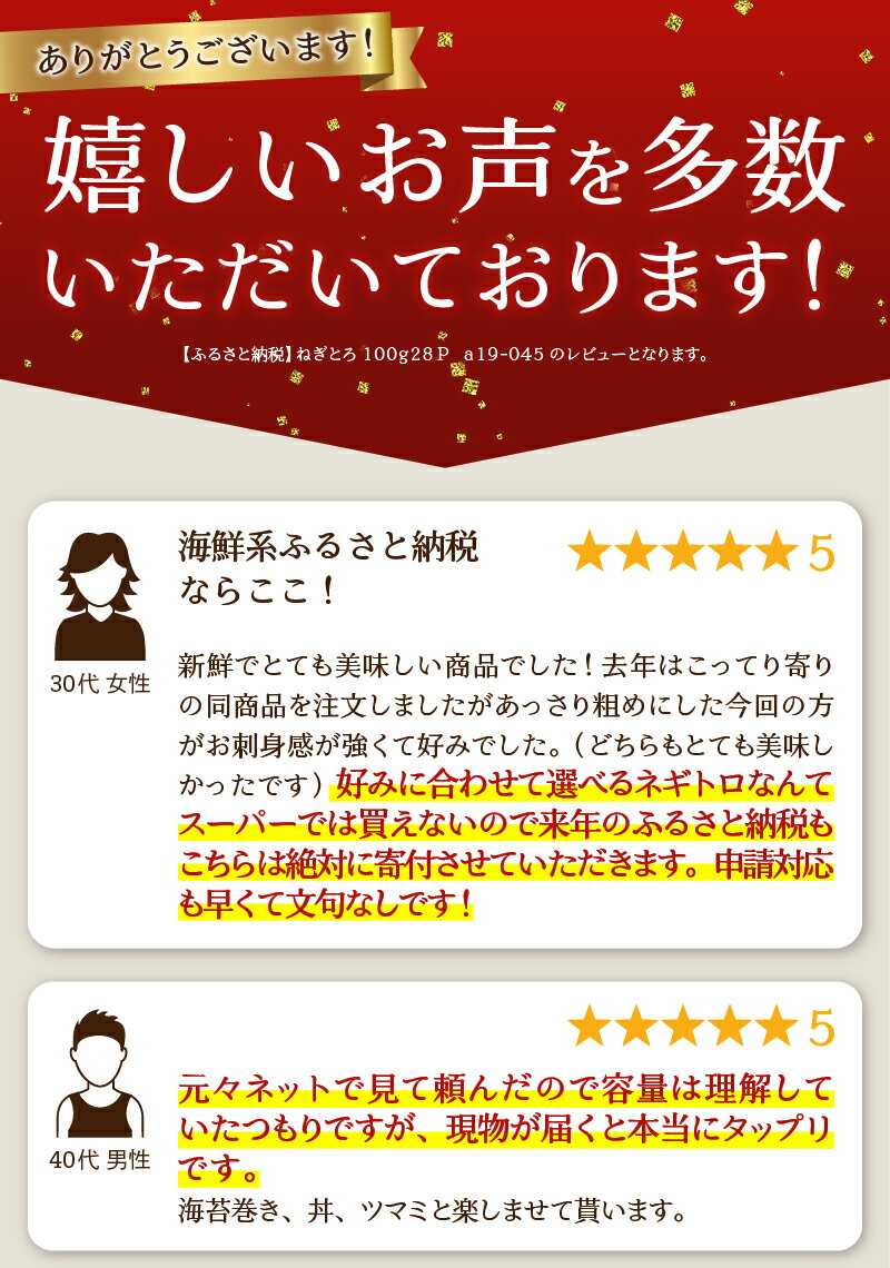 【ふるさと納税】 【選べるお届け月】 ネギトロ ねぎとろ 100g×28パック まぐろ マグロ 天然 厳選 冷凍 小分け 流水解凍 便利 簡単 国内加工 鮮度抜群 ねぎとろ丼 軍艦巻き 手巻き寿司 魚 焼津 2026年発送 a19-045