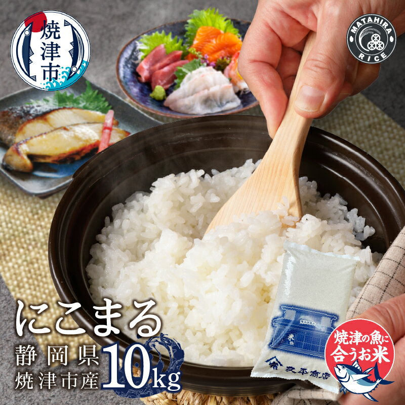 楽天市場】にこまる10kgの通販