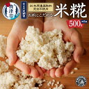 製品仕様 名称 【定期便6回】米糀 500g×6回 無農薬・肥料不使用【定期便】(a60-017) お礼品内容 米糀：500g×1袋 ※以上の内容を6ヵ月連続でお届けします。 産地 【産地】焼津市内 【製造】焼津市内 期限表示 【賞味期限】製造日より冷凍で6ヶ月 アレルギー 28品目中：該当なし 原材料 米糀 申込期日 通年 発送方法 冷凍 お礼品説明 これまでに無かった、お米にとことんこだわった米糀。創業明治39年の老舗米屋が30年間農薬・肥料不使用の田んぼでとれたお米だけを使い、伝統製法によって手作りされた無添加の糀を、できるだけ酵素が生きた状態を保つため真空冷凍でお届けします。 注意事項・その他 ※ご寄附いただいた翌月より初回発送となります。 製造者 提供：有限会社又平商店（静岡県焼津市中里566） ・ふるさと納税よくある質問はこちら ・寄附申込みのキャンセル、返礼品の変更・返品はできません。あらかじめご了承ください。&nbsp;