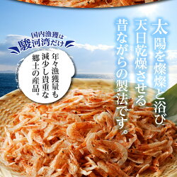 【ふるさと納税】 桜えび 素干し 桜海老 焼津 25g×5袋 えび 駿河湾 素干し 詰合せ 天ぷらに かき揚げに a16-043 画像2