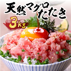 【ふるさと納税】 ネギトロ 天然 まぐろ 3.0kg 小分け 100g×30P 寿司 軍艦巻き ネギトロ丼 甲羅組 魚 焼津【選べるお届け月】 a20-349･･･ 画像1