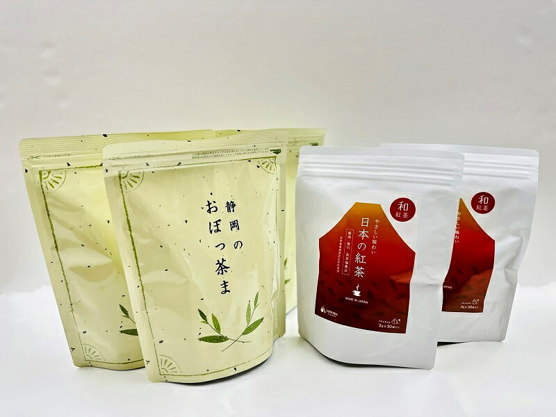 【ふるさと納税】 紅茶 和紅茶 静岡茶 緑茶 静岡 国産 ティーバッグ 2種類 セット 5袋 FORIVORA a18-050