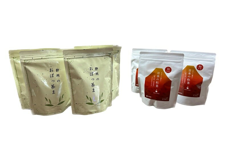 【ふるさと納税】 紅茶 和紅茶 静岡茶 緑茶 静岡 国産 ティーバッグ 2種類 セット 8袋 FORIVORA a30-259