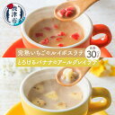 3位! 口コミ数「0件」評価「0」 紅茶 ラテ ルイボス アールグレイ 30パック FORIVORA フリーズドライ いちご バナナ GABA 乳酸菌入り ルイボスラテはノン･･･ 