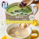 製品仕様 名称 FORIVORA おなかにうれしい乳酸菌入りラテセット 100P(a45-011) お礼品内容 ・抹茶ラテ：18g×50個 ・とろけるバナナのアールグレイラテ：17.5g×50個 製造 焼津市内 発送方法 常温 期限表示 [賞味期限]製造日より常温で1年間 アレルギー 28品目中：乳、大豆、バナナ 原材料 ・抹茶ラテ 乳等を主原料とする食品(乳糖、全粉乳、植物油油脂、加糖脱脂練乳、デキストリン、砂糖、食塩)（国内製造）、砂糖、小豆、難消化性デキストリン、チョコレート、抹茶(宇治産)、酵母エキス、食塩、乳酸菌末/乳化剤、リン酸(K、Na)、微粒二酸化ケイ素、調味料(核酸等)、酸化防止剤(V.E)、クエン酸、(原材料の一部に乳成分・大豆を含む) ・とろけるバナナのアールグレイラテ 乳等を主原料とする食品(乳糖、全粉乳、植物油脂、加糖脱脂練乳、デキストリン、砂糖、食塩)(国内製造)、砂糖、ドライバナナ、紅茶エキスパウダー(デキストリン、紅茶、マルトオリゴ糖)、酵母エキス、GABA(γ－アミノ酪酸)、食塩、乳酸菌、pH調整剤、香料、微粒二酸化ケイ素、調味料(核酸等)、酸化防止剤(V.C)、クエン酸、（一部に乳成分・大豆・バナナを含む） お礼品説明 FORIVORAの丸ごとラテシリーズの中から、2種類の腸まで届く乳酸菌入りラテを100個セットにしてお届けいたします。おやつ代わりや小腹が空いたときにさっとお湯を注いで混ぜるだけで、からだやおなかにうれしい成分を摂ることができるラテになっております。 抹茶ラテのクリーミーさを引き立てるのは、隠し味のチョコレート。抹茶と相性の良いフリーズドライの小豆を封入しており、ほどよい甘さが心地よい一杯です。 アールグレイラテは、封を開けた瞬間から広がるベルガモットの爽やかな香りと、お湯を含み柔らかくなったフリーズドライのバナナがリラックスタイムにぴったりの一杯です。 乳酸菌の他にもGABAや食物繊維といった成分も配合された特別なラテを、ぜひお楽しみくださいませ。 注意事項・その他 ※画像はイメージです ※熱湯を扱う際はやけどに十分ご注意ください ※時期により内容等が変更になる場合がございます。 R4.12.16　お礼品名：「FORIVORA おなかもうれしい乳酸菌入りラテセット 100P」→「FORIVORA おなかにうれしい乳酸菌入りラテセット 100P」 提供元 コウセイ産業株式会社 ・ふるさと納税よくある質問はこちら ・寄附申込みのキャンセル、返礼品の変更・返品はできません。あらかじめご了承ください。&nbsp;