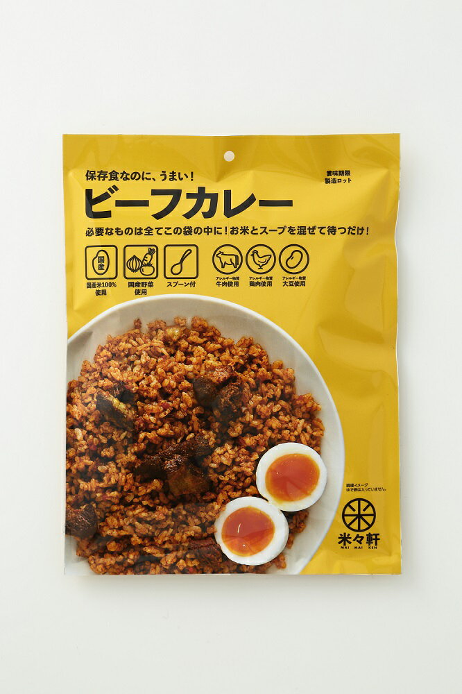 【ふるさと納税】 アウトドア キャンプ 非常食 米 アルファ化米 保存食 計10食 セット 鶏ごぼうご飯 ビーフカレー スプーン付 時短調理 備蓄 レジャー a20-329