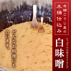 【ふるさと納税】 定期便 調味料 味噌 漬物 焼津 白味噌 糀味噌 麦味噌 3年熟成赤味噌 食べ比べ 金山寺 セット 【定期便 3回】 a25-017 画像2