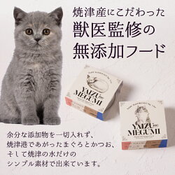 【ふるさと納税】 ペットフード キャットフード 猫用 無添加 70g×計32缶 獣医監修 かつお まぐろ 焼津 おやつ 猫 焼津の恵 鰹 鮪 a30-280･･･ 画像2