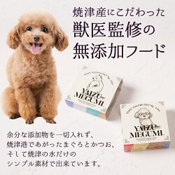 【ふるさと納税】 ペットフード ドッグフード 犬用 無添加 70g×計54缶 獣医監修 かつお まぐろ 焼津 おやつ 犬 焼津の恵 鰹 鮪 a50-137･･･ 画像2