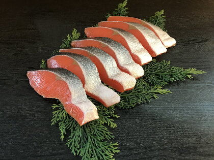 鮭 紅鮭 魚 冷凍 焼津 甘塩 天然 80g×10切 個包装 真空パック 漬魚 a10-897