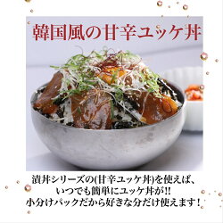 【ふるさと納税】 まぐろ かじき 漬け丼の具 セット ユッケ 甘辛 韓国風 天然 冷凍 計10パック 焼津 a10-981 画像1