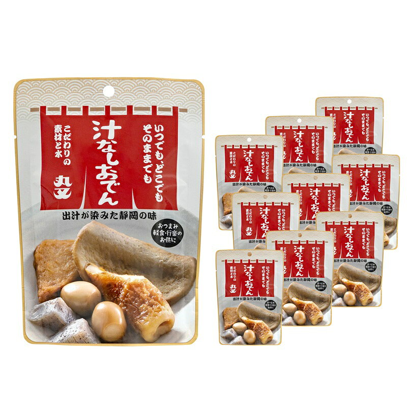 【ふるさと納税】 おでん 汁なし セット 黒はんぺん ちくわ さつま揚げ こんにゃく うずらの卵 焼津 100g×10袋 惣菜 おつまみ 軽食 アウトドア キャンプ a18-059 f222127-yaizu-10010766 静岡県焼津市 サンプル画像3