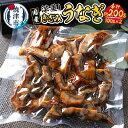  うなぎ 鰻 深蒸し 国産 きざみ 蒲焼 厳選 パック 養殖 たれ 山椒付き 約100g×2袋 a10-903