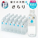 yӂ邳Ɣ[Łz  4  VR ~lEH[^[  hN 500ml~24{ v7P[X a50-127