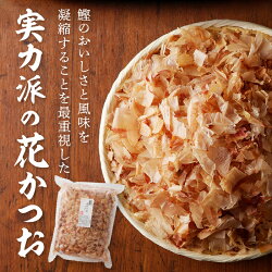 【ふるさと納税】 かつお 魚 鰹節 花かつお だし 焼津 鰹 かつお節 削り節 焼津産 500g×2袋 業務用 a10-688 画像2