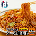 麺類(焼きそば)人気ランク4位　口コミ数「3件」評価「5」「【ふるさと納税】 調理麺 やきそば 時短 冷凍 レンジで簡単 お弁当 冷凍食品 マルちゃん 東洋水産 肉野菜入り セット 20食 a13-050」