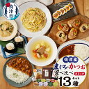 8位! 口コミ数「0件」評価「0」 ツナ缶 まぐろ かつお つなカレー 鰹肉 かつおの塩辛 おつまみ おかず 食べ比べ セット ストック 缶詰 フレーク 焼津 a24-037